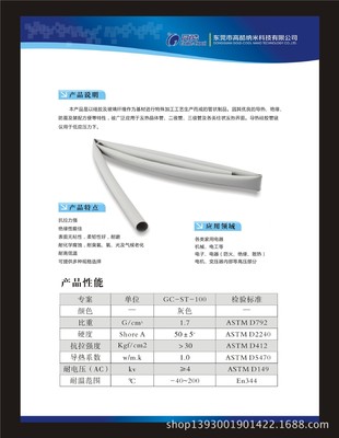 光伏设备中的散热基石 探秘耐高温矽胶管与矽胶套管