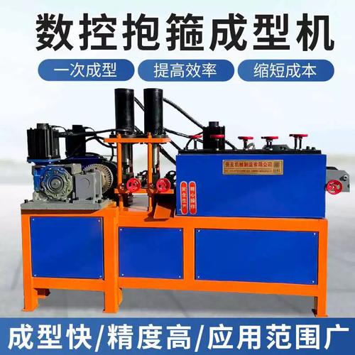 全自动数控抱箍机扁铁抱箍成型机抗震交通光伏设备冲孔折弯成型机